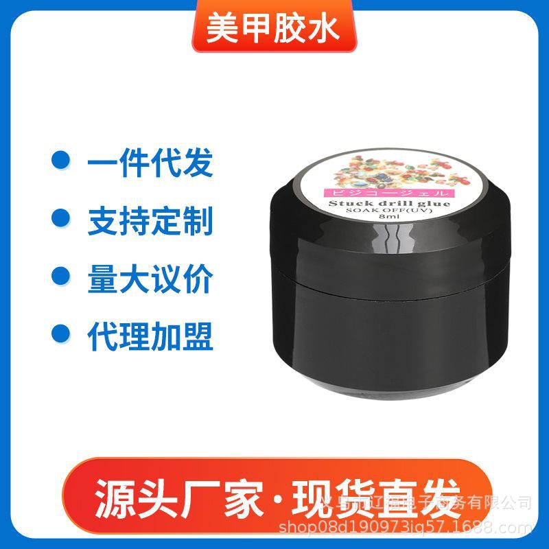 Pegamento de uñas modelo multifuncional pegamento pieza de clavo agente de desgomado costura pegajosa diamante clavo pegamento de diamante sólido al por mayor