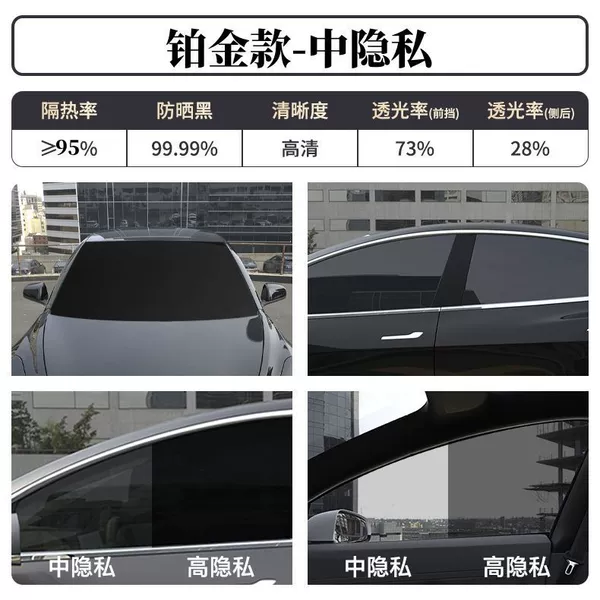 Chinese Privacy [Platinum Model] 95% Insulation + Night HD