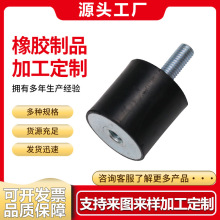 橡胶减震器工业发动机减震垫弹簧钟型电机缓冲垫块防滑防震橡胶柱