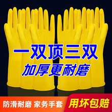 加厚橡胶牛筋乳胶手套劳保工作耐磨防水防滑胶皮牛津洗碗耐用家务