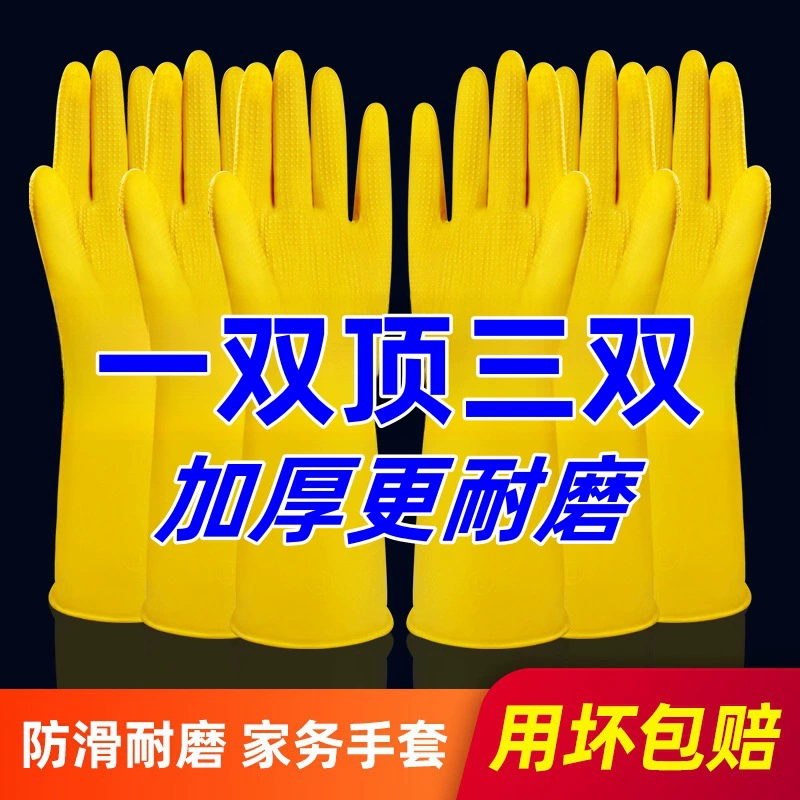 Толстые резиновые латексные перчатки с говяжьими сухожилиями по охране труда, износостойкие водонепроницаемые Нескользящие резиновые оксфорды для мытья посуды прочные бытовые