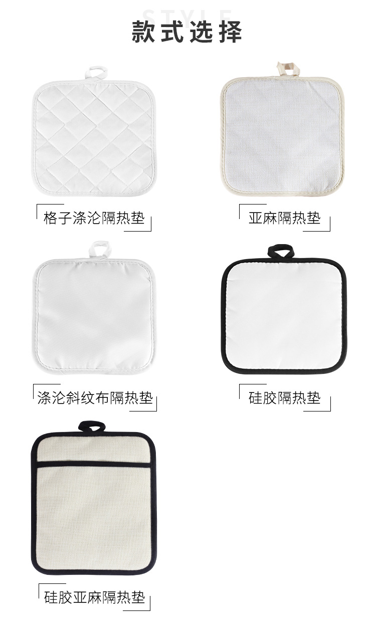 热转印隔热垫_10