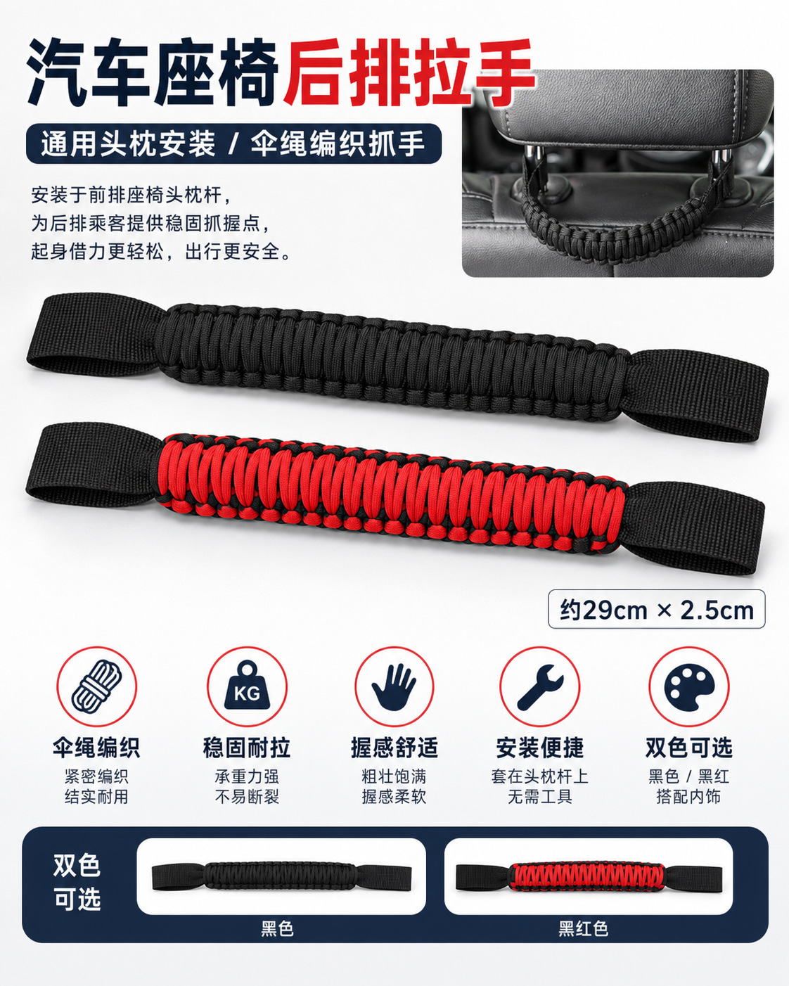 Car Seat Back Pull Handle, Universal Safety Armrest, Creative Car Modified Paracord Braided Handle
