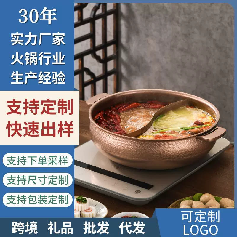 定制logooem贴牌加工锤纹鸳鸯火锅涨型电磁炉燃气灶通用二味涮锅