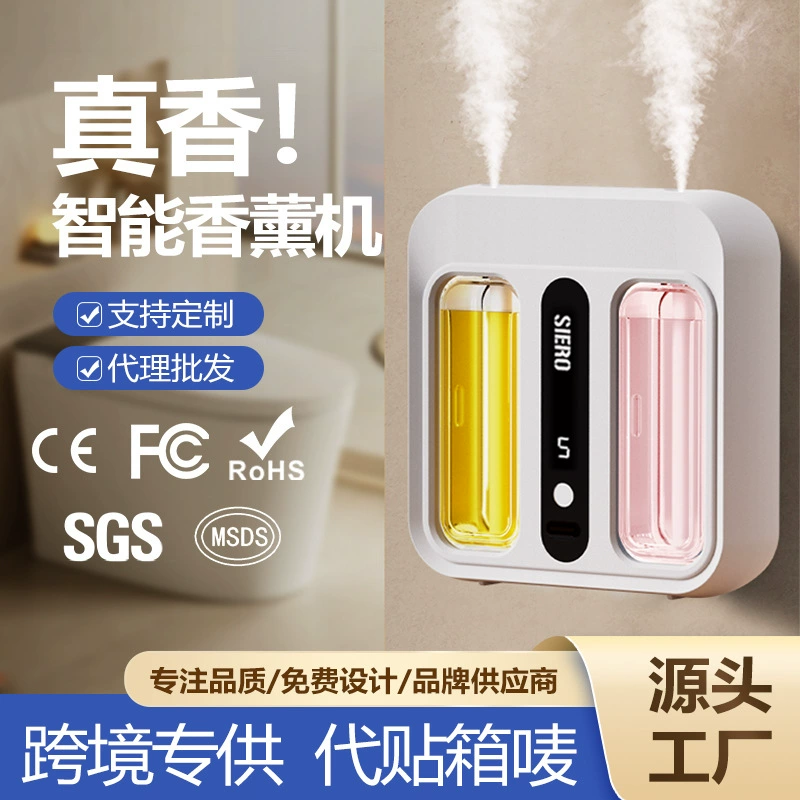 Автоматический ароматизатор для отелей, диффузор запахов для спален, коммерческих помещений, туалетов и ванных комнат, дезодорирующий спрей, бесшумный дизайн.