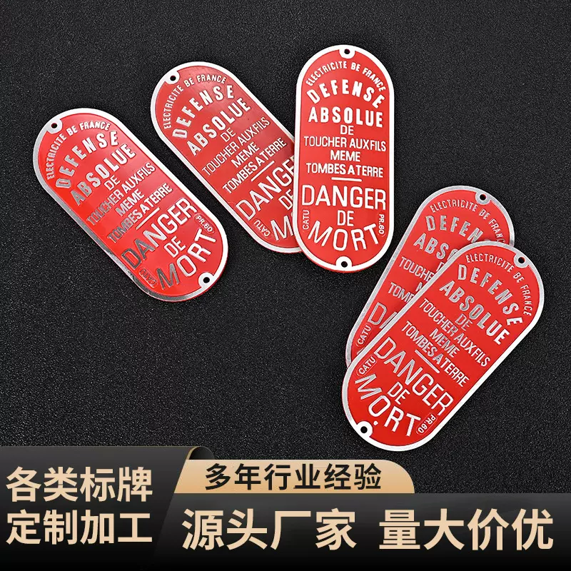 金属标牌定制不锈钢标牌冲压高光拉丝铭牌门牌铝合金腐蚀丝印标牌