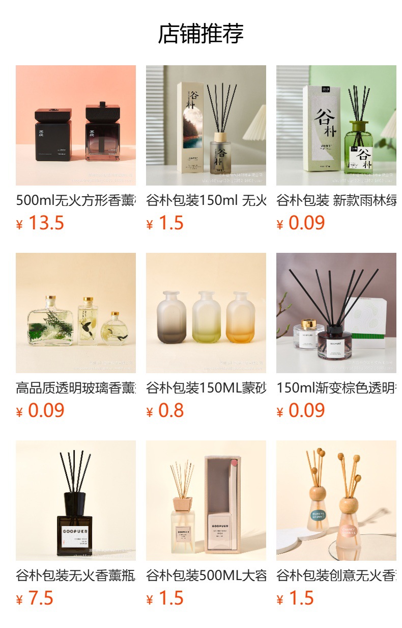 预览状态下无法点击,发布后,可点击跳转到对应的商品页面