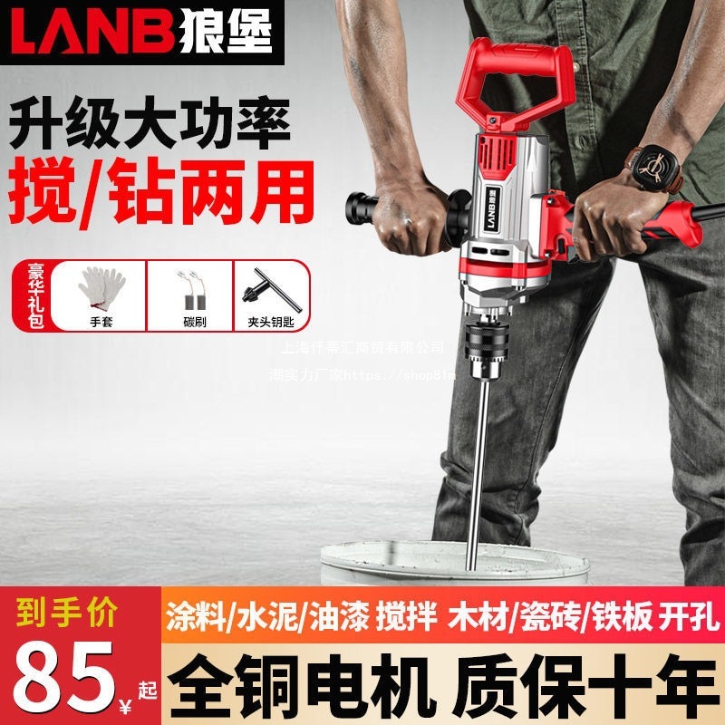 飞机钻大功率搅拌钻油漆腻子粉水泥搅灰机多功能打灰机电钻搅拌机|undefined