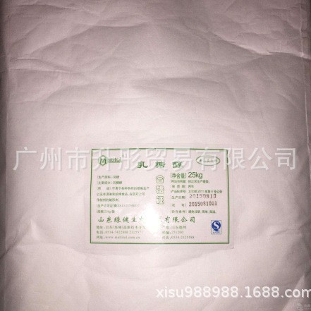乳糖醇  山东产  食品级  广州现货