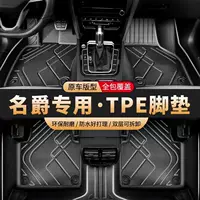 Подходит для MG специальные коврики в салон автомобиля с TPE-обрамлением MG3 MG5 MG6 ZS MG7 Mulan MG ONE HS