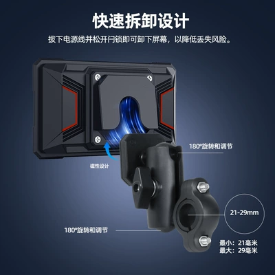 Motorcycle driving recorder 5inch Quick-Release Motorcycle