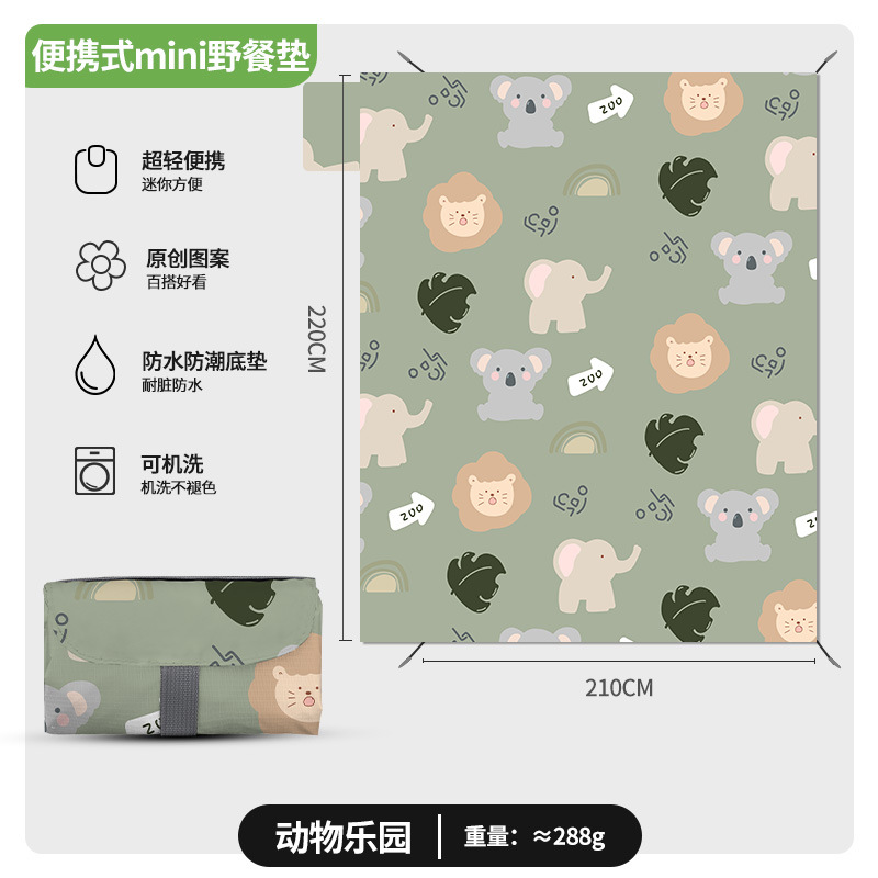 미니 디지털 프린트 동물의 천국 그린 2.1m x 2.2m