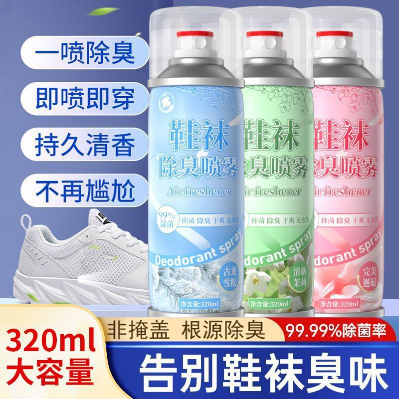 银离子除臭剂鞋柜去除臭鞋袜喷雾杀菌鞋子防臭异味鞋柜空气清新剂