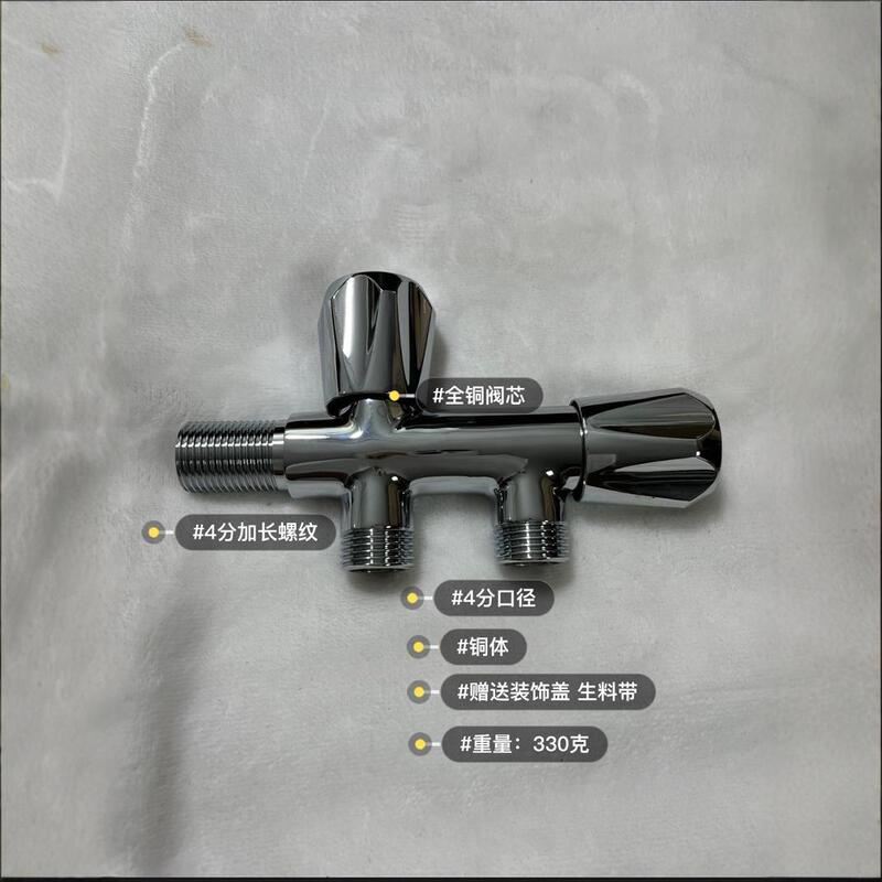 Washing Machine All-Copper Faucet One in Two Out Double Head Double Open Double Control One Point Two Double Outlet Four Points