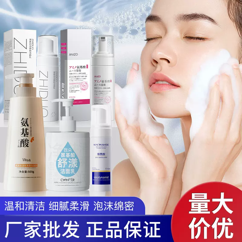 致朵清润盈泡慕斯洁面乳保湿补水洗面奶面部护肤护理批发