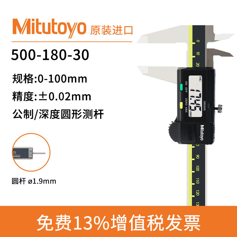 日本三豊高精度電子ノギス0-150硬質合金量爪三豊デジタル表示ノギス|undefined