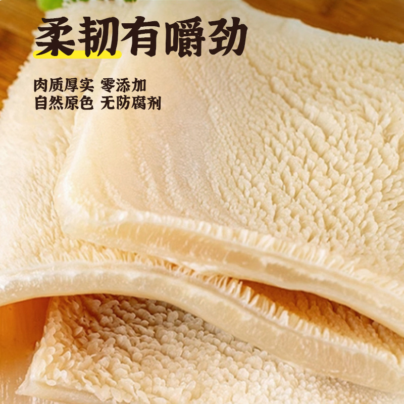 牛肚正宗内蒙古草原黄牛肚牛净肚牛刺肚蜂窝肚新鲜冷冻牛肉生鲜