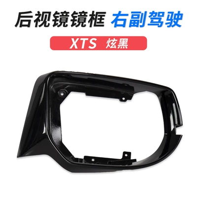 Large field of view rear view auxiliary mirror | light - xts-rearview-mirror-frame-right-co-driver-dazzling-black-original-car-quality-cadillac-xts