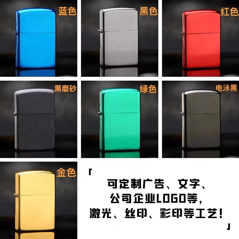 Advertising machine personality metal kerosene lighter running rivers and lakes new product wholesale gift batch