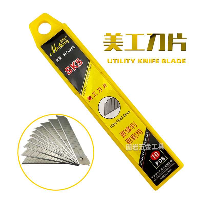 跨境热销新款批发10片装美工刀刀片塑盒18MM壁纸墙纸切割五金工具