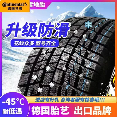 German Continental Snow Tires 185/195/205/215/225/50/55/60 Anti-Skid 65 Car 70R15R