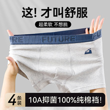 儿童内裤纯棉a类棉青少年大码男童平角男生大童四角透气不夹屁屁