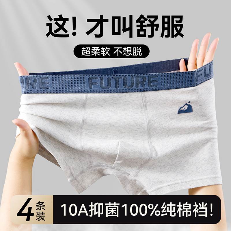Children's Underwear Pure Cotton Type a Cotton Teenagers Large Size Boys Boxer Boys Large Kidsren's Four Corners Breathable Without Pinching the Buttocks Children's Underwear Pure Cotton Type a Cotton Teenagers Large Size Boys Boxer Boys Large Kidsren's Four Corners Breathable Without Pinching the Buttocks