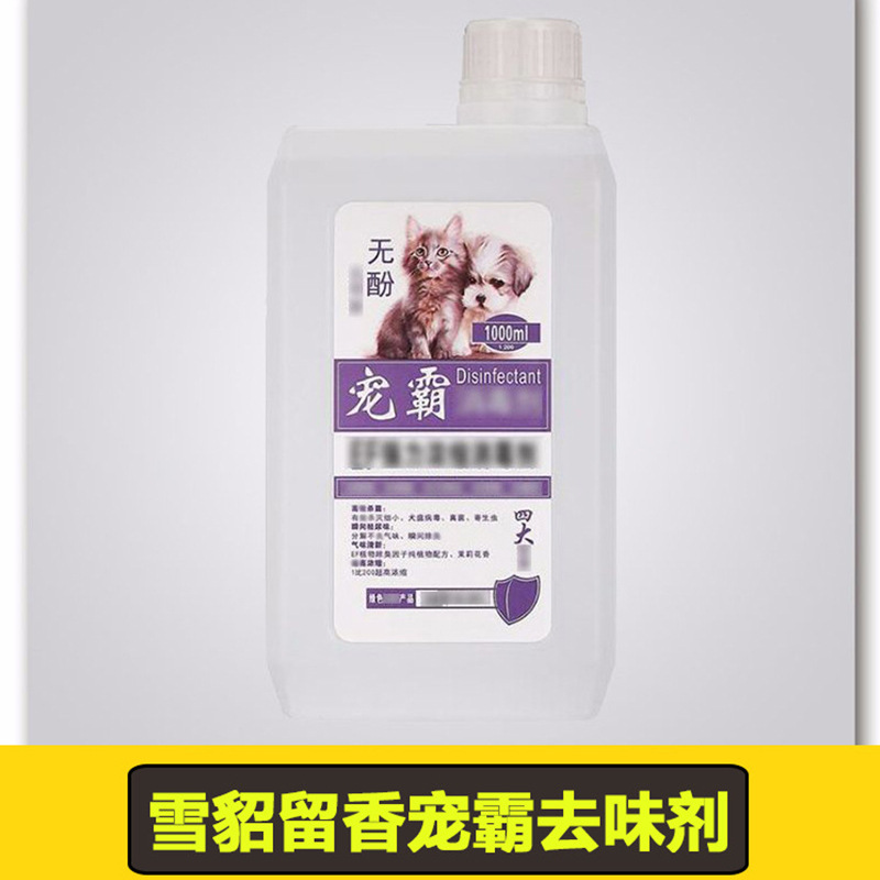 ferret concentrate Pets Deo Supplies Dogs Perfume