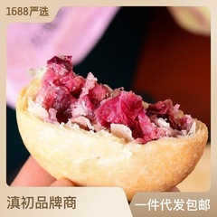 Rose Flower Cake Yunnan Specialty Lijiang Flower Cake Purple Sweet Potato Matcha Rose Cake Breakfast Snacks Traditional Pastries