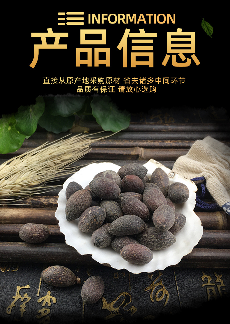 Dried Fan Palm Seeds Kui Shu Zi 葵树子 Bulk Chinese Herb 500g Sun Dried Guangxi specifications