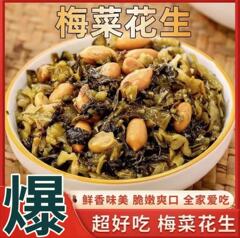 梅菜のピーナッツの漬物と漬け物の食欲があります。
