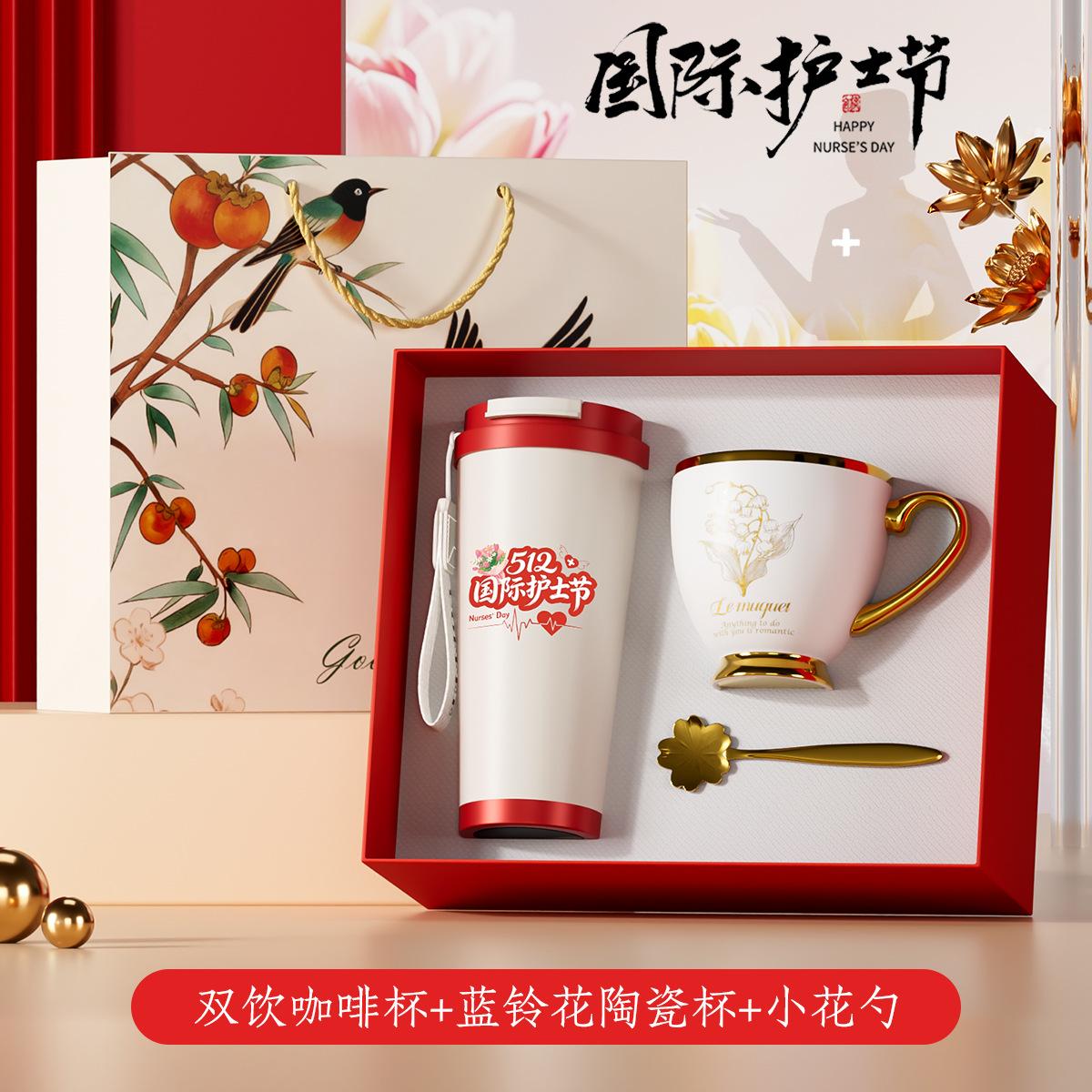 더블 드링킹 커피잔 + 블루벨 세라믹 컵 + 작은 꽃 스푼