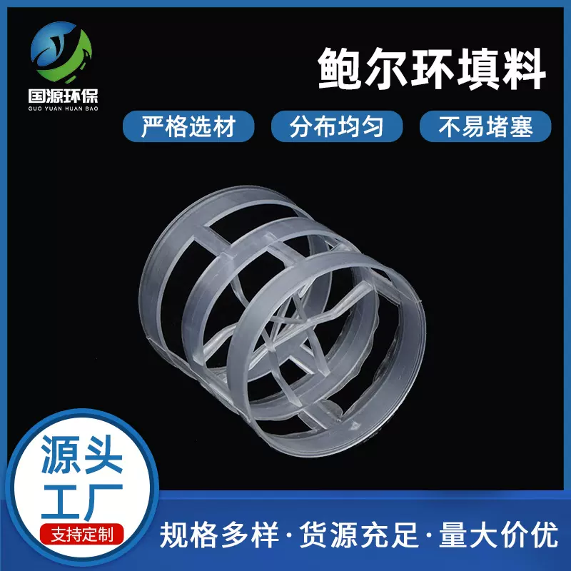 pp鲍尔环填料除雾脱硫塔喷淋塔水洗球化工废气处理圆柱立式填充