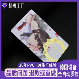 其他智能卡;射频卡;条码卡