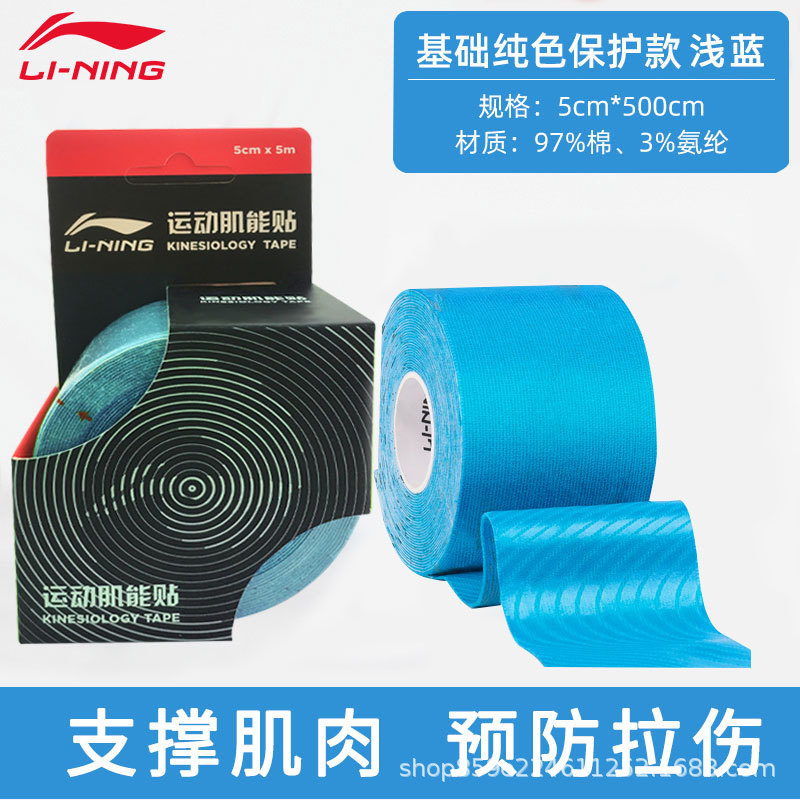 100 light blue-basic model [sticky upgrade + waterproof]]