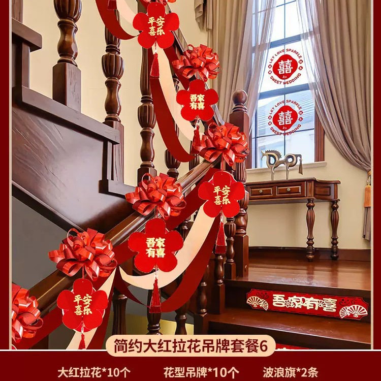 레드 플라워 패키지 6 [5.4 m 사용 가능] (레드 플라워 10 + 매화 매달린 장식 10 + 웨이브 플래그 2)