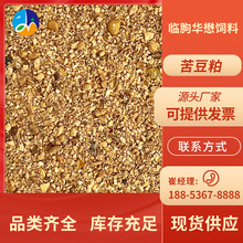 现货供应猪牛羊饲料大豆粕 农业发酵豆粕水产养殖豆粕小料豆粕