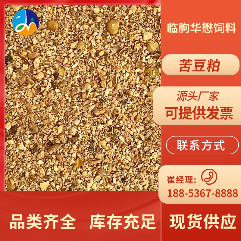 现货供应猪牛羊饲料大豆粕 农业发酵豆粕水产养殖豆粕小料豆粕