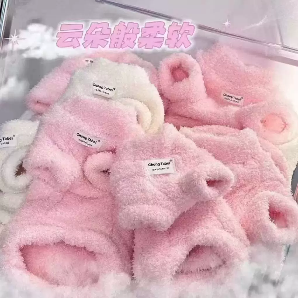 宠物秋冬衣服猫咪狗狗同款冬季防寒保暖绒衣四色毛绒绒宠物狗衣服