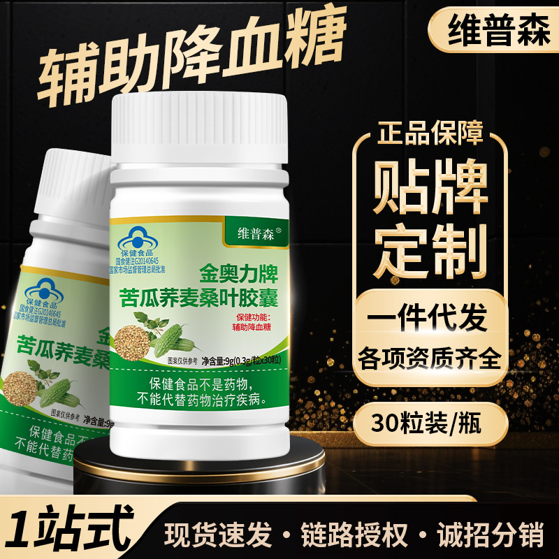 Manufacturer's Ready-Made Bitter Melon, Buckwheat, Mulberry Leaf Capsules to Assist in Lowering Blood Sugar, Blue Hat Health Care, Genuine Wholesale, Dropshipping