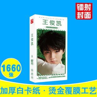 �����P����Ƭ ���b1660�� ������߅TFboys���˿�Ƭ����Ƭpostcard