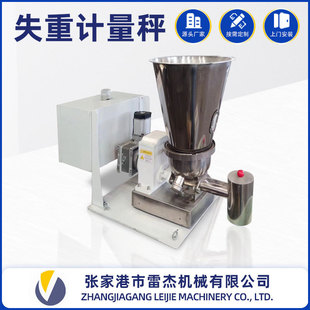 定制失重计量秤 螺旋失重秤工业小料失重式喂料机 双螺杆喂料机-阿里巴巴