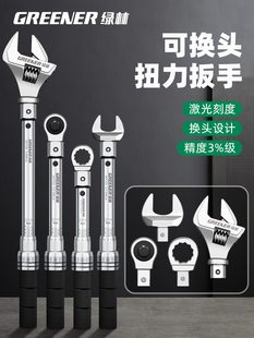 Green Forest Open-end Torque Wrench High Precision Adjustable Preset Small Kilogram Wrench Variable Torque Wrench