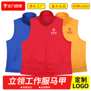 Vertical collar work mandarin jacket overalls advertising shirt vest vest wholesale vest vest men and women can come to print embroidered LOGO