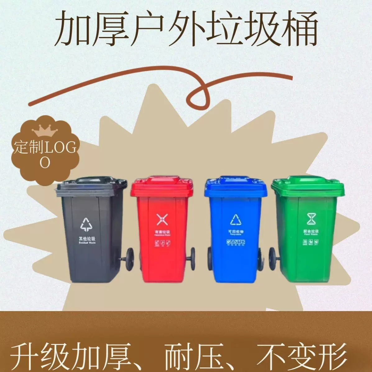 福建户外垃圾桶商用大容量干湿分类餐饮厨余带盖小区物业环卫240L