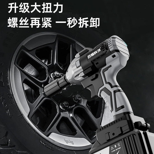 Wholesale Brushless Impact Wrench Handle Frame Worker Wood Worker Auto Repair Socket Charger Electric Air Gun Drill