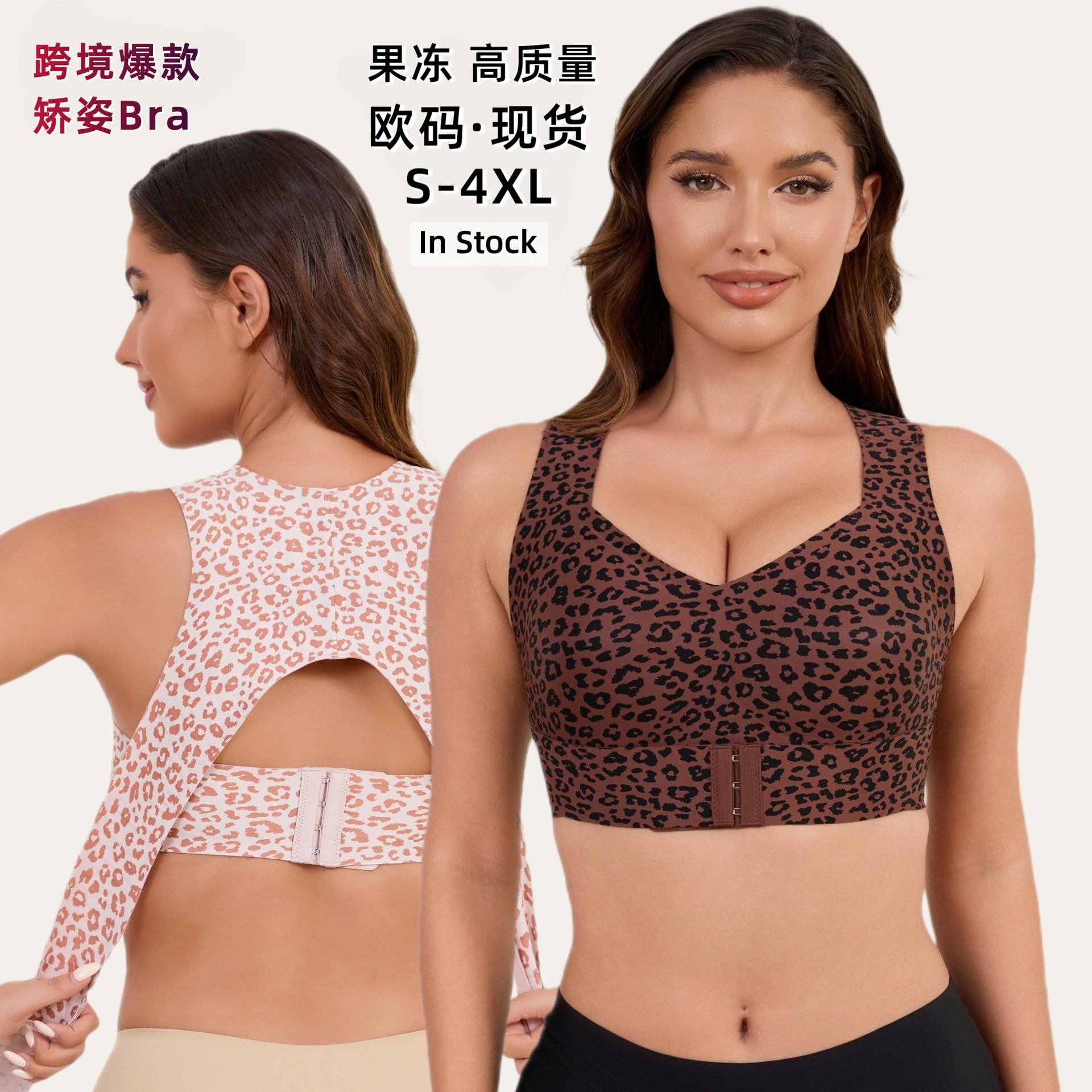 Cross-border European size leopard print posture-correcting TK Amazon jelly sports bra, lift-up, anti-sagging, breathable plus-size women's underwear