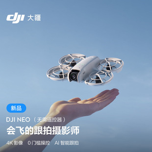 大疆 DJI Нео Палм верх ежедневно  Vlog стрельба hd кемпинг путешествие антенна полет камера