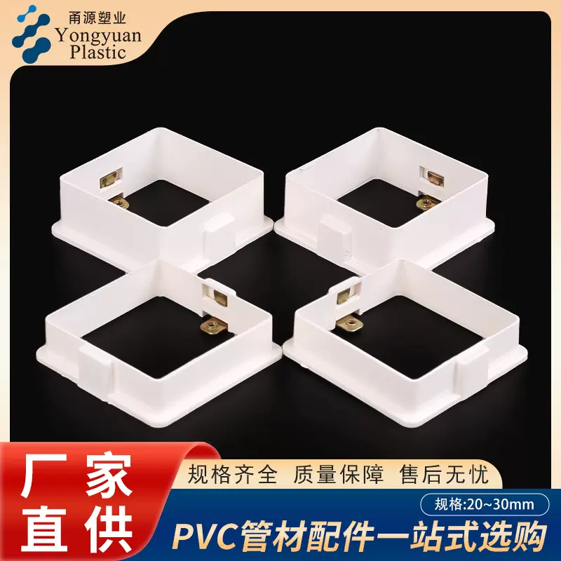 86型线盒增高圈PVC阻燃开关插座无底暗盒2cm 3cm接线盒拼装加高圈