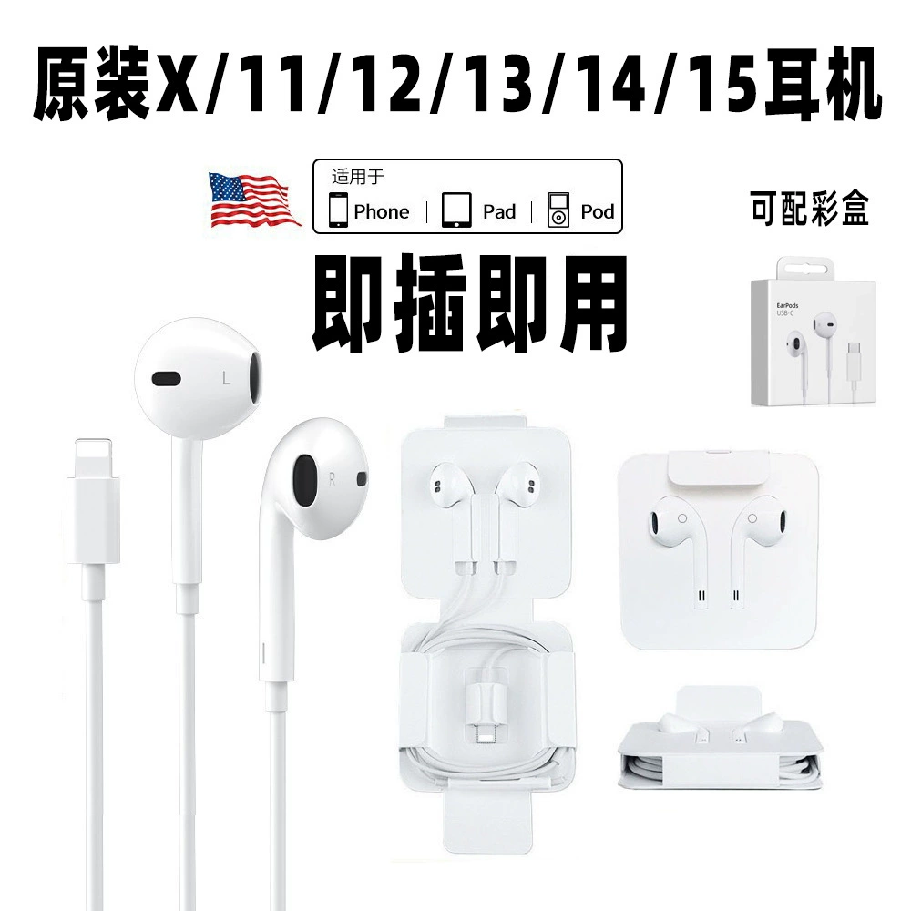 Apple, совместимые наушники, индивидуальный микрофон для музыки